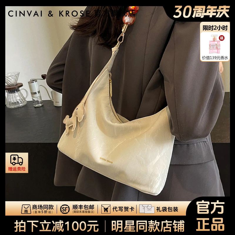 【CinvaiKrose官方正品】托特包包女款2025新款女士腋下网红单肩包