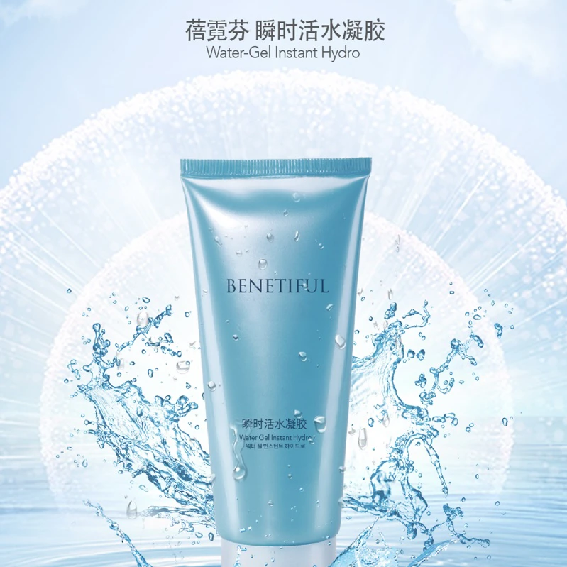 蓓霓芬瞬时活水凝胶补水补水