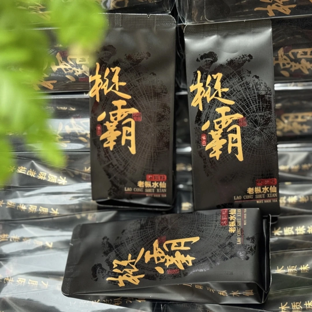 武夷岩茶老枞水仙枞霸