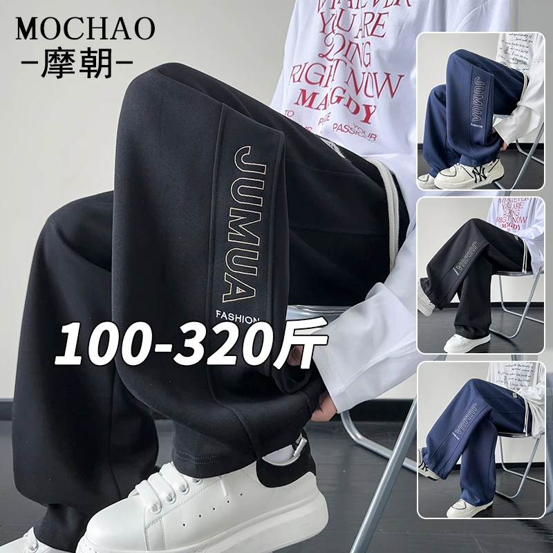 摩朝美式潮牌大码男士休闲裤秋季新款直筒宽松垂感显瘦高街运动裤