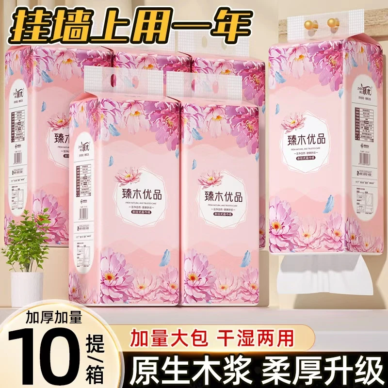 【整箱10大提】悬挂式纸巾家用面巾纸抽纸加厚加大干湿两用餐巾纸Q