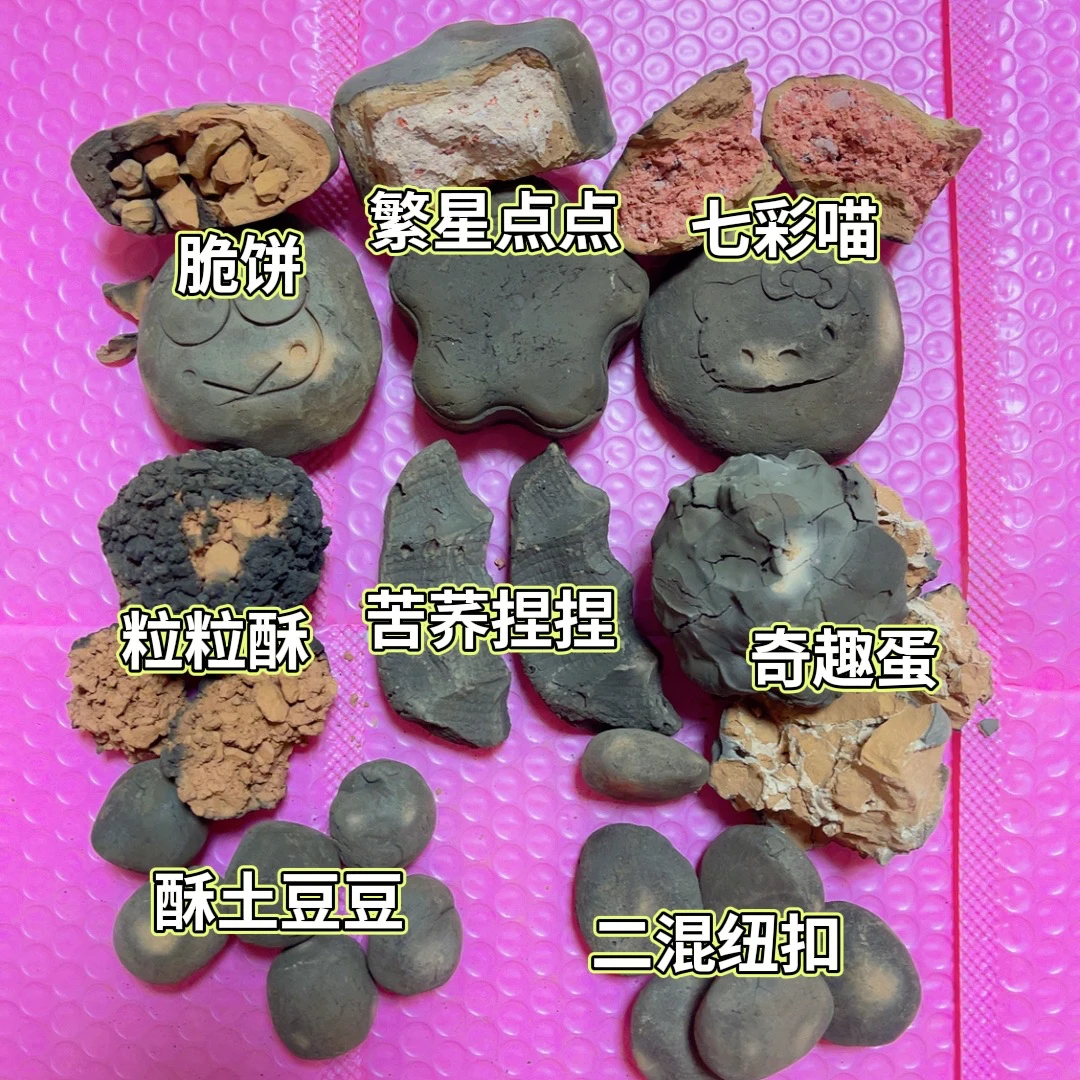 思思家（八件套）烟熏土块 总重2斤