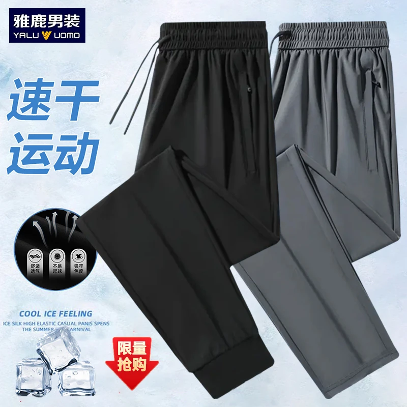 雅鹿男装轻薄透气冰丝男女款束脚裤夏季休闲百搭时尚舒适弹力裤子