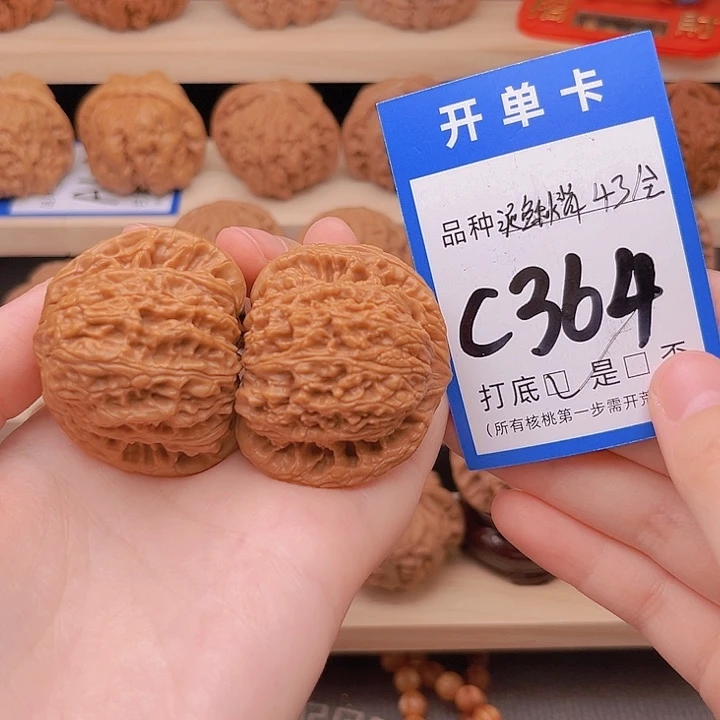 文玩核桃吊坠泥鳅背43