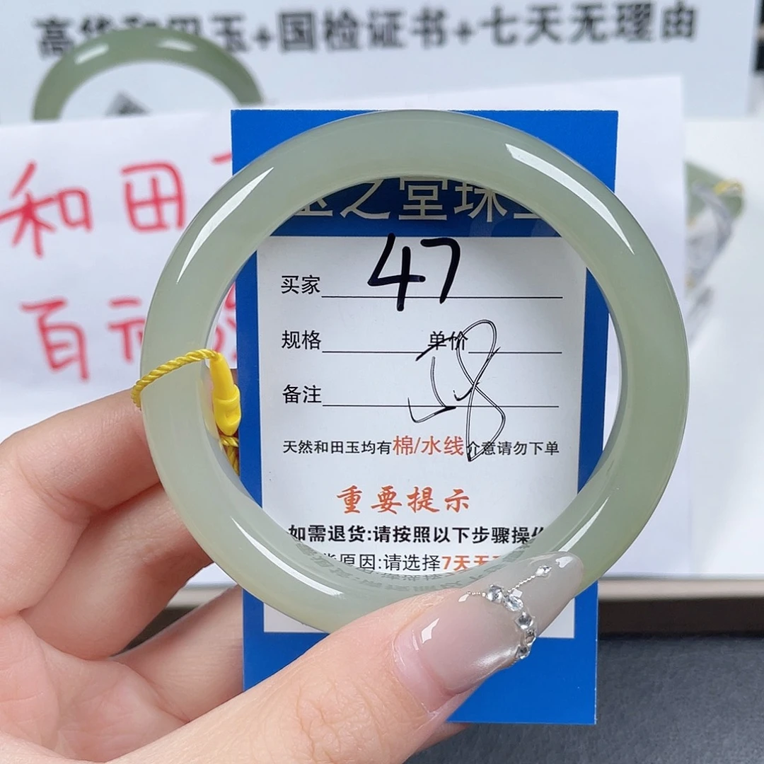 和田玉手镯未镶嵌