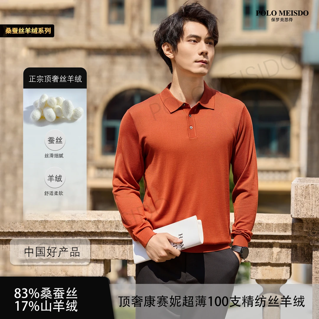 【丝羊绒】男士T领长袖康赛妮纱线桑蚕丝100支精纺针织打底衫5516