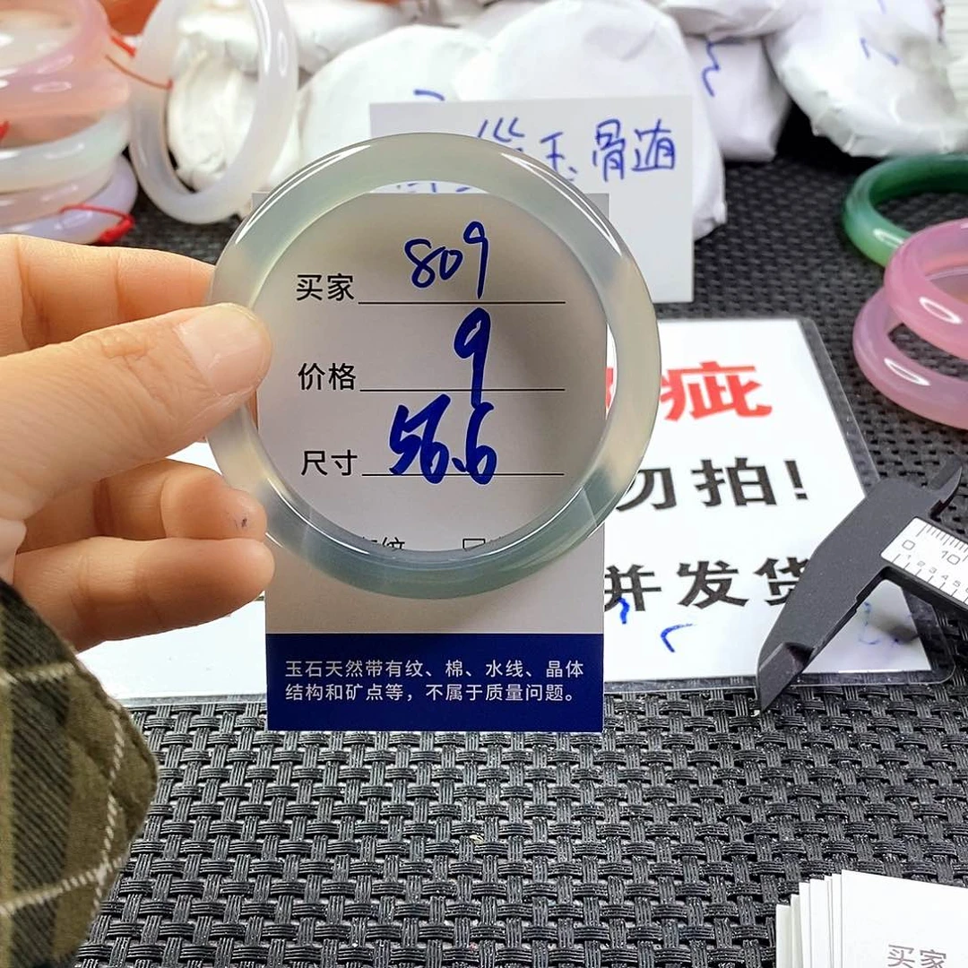 手镯玛瑙/玉髓未镶嵌809