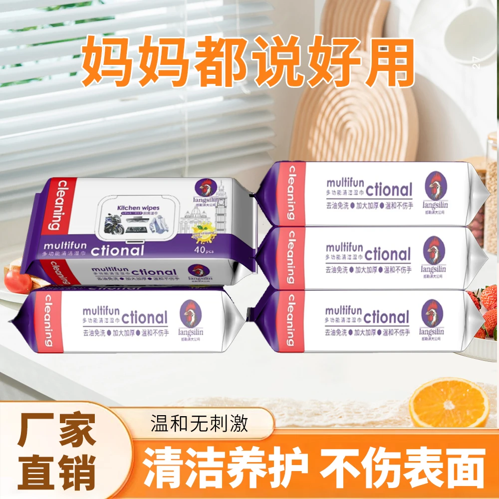 【厨房湿巾7包】大公鸡厨房湿巾重污渍去油污清洁湿巾-x1