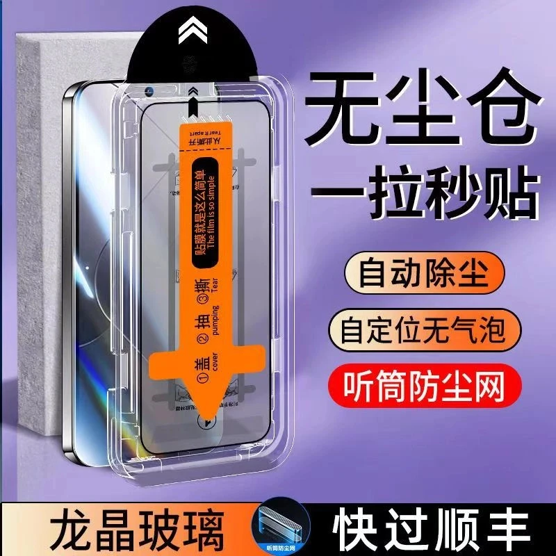 适用荣耀300钢化膜康宁无尘仓无孔全屏防摔防爆防尘无白边防指纹