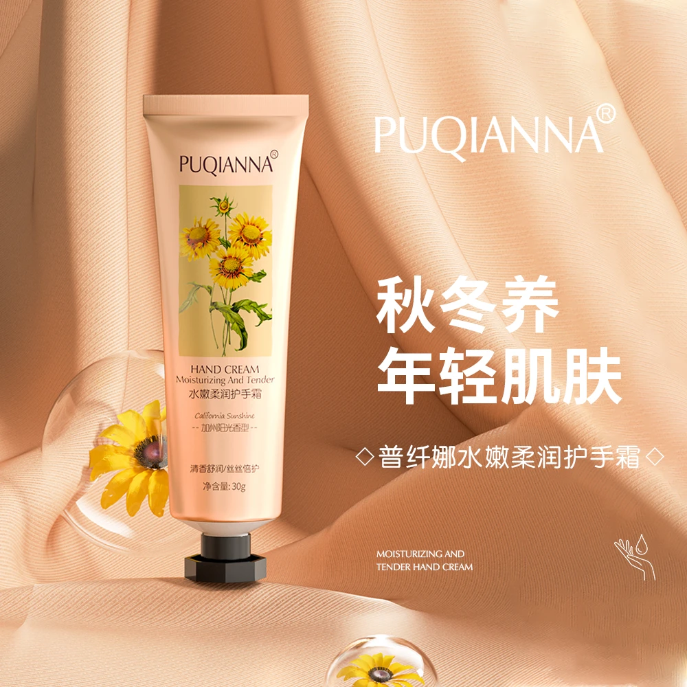 到手五只PUQIANNA水嫩柔润护手霜