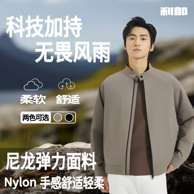 Lilanz/利郎秋季新款时尚立领休闲外套夹克男款户外夹克行政夹克