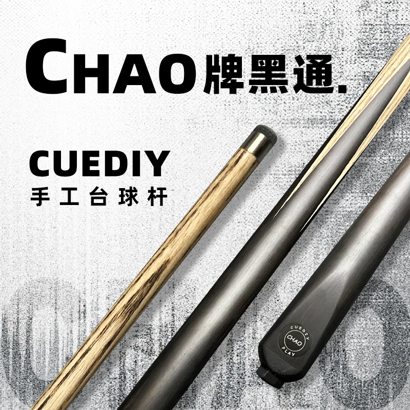 CuediyChao牌黑通中式手工杆中八参数黑檀后把小头台球杆