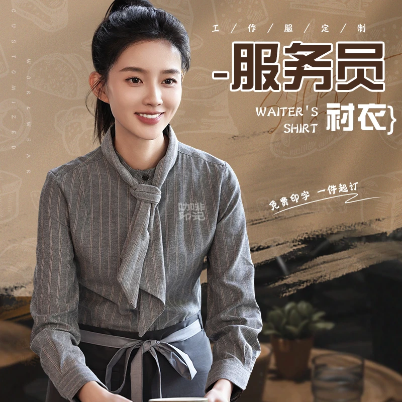 高端服务员工作服定制印logo餐饮长袖衬衫酒店西餐厅饭店工装套装
