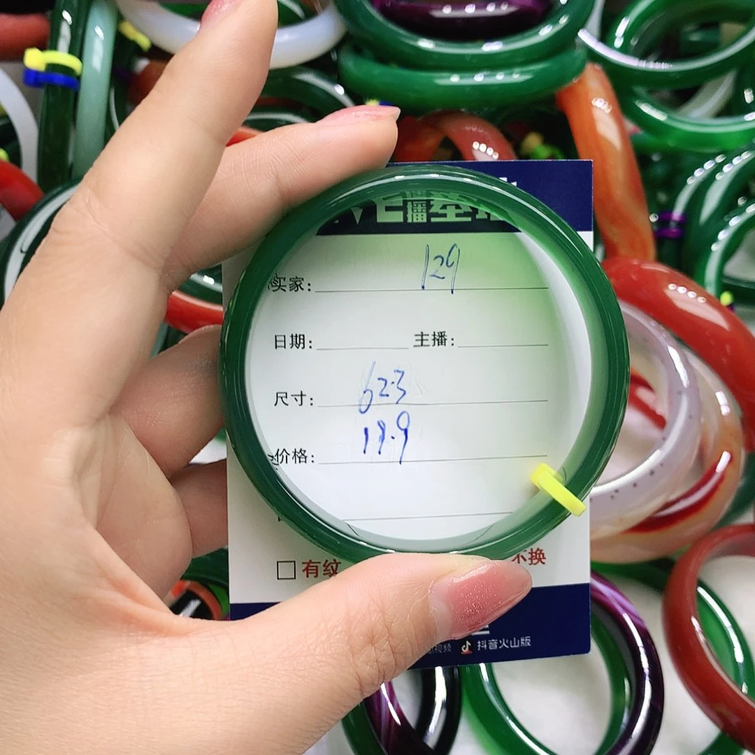 玛瑙/玉髓未镶嵌手镯129