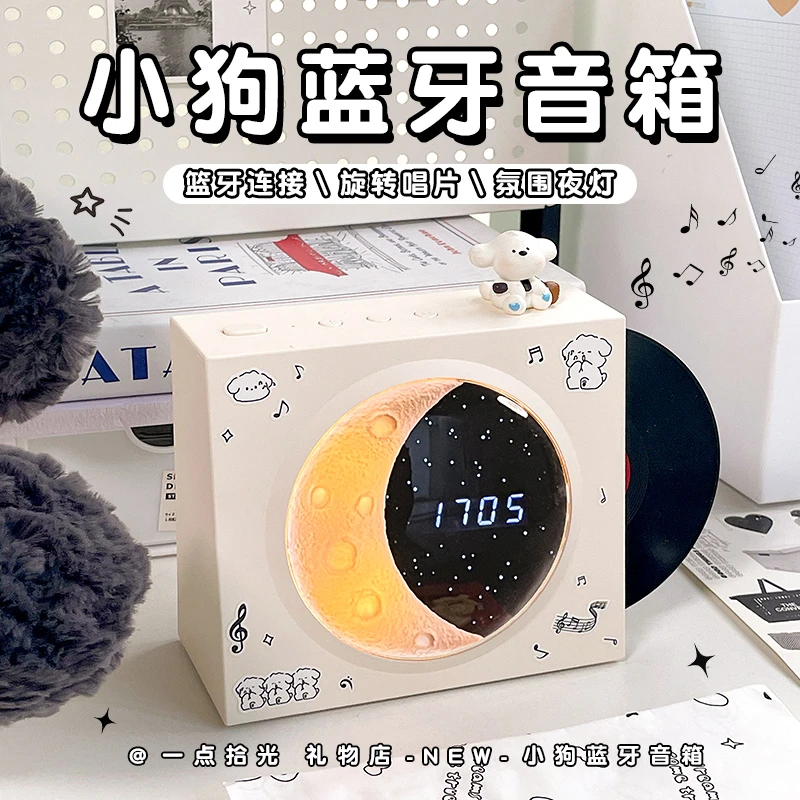 小狗桌面高端揽月灯光电脑蓝牙音响创意音箱生日礼物送女朋友闺蜜