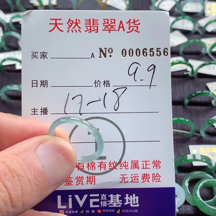 翡翠戒指未镶嵌翡翠戒指