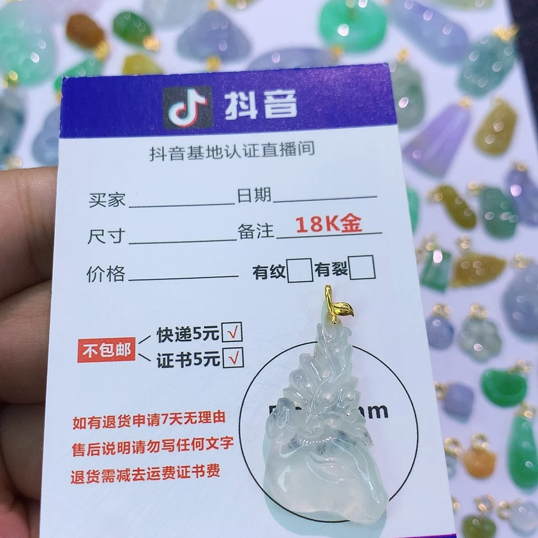 吊坠(不含链)18K金镶嵌翡翠