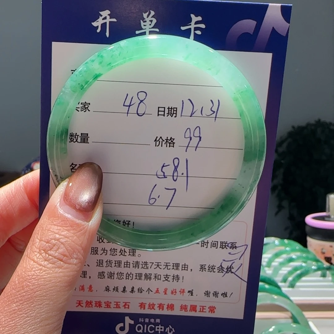 石英质玉（非洲翠）未镶嵌手镯