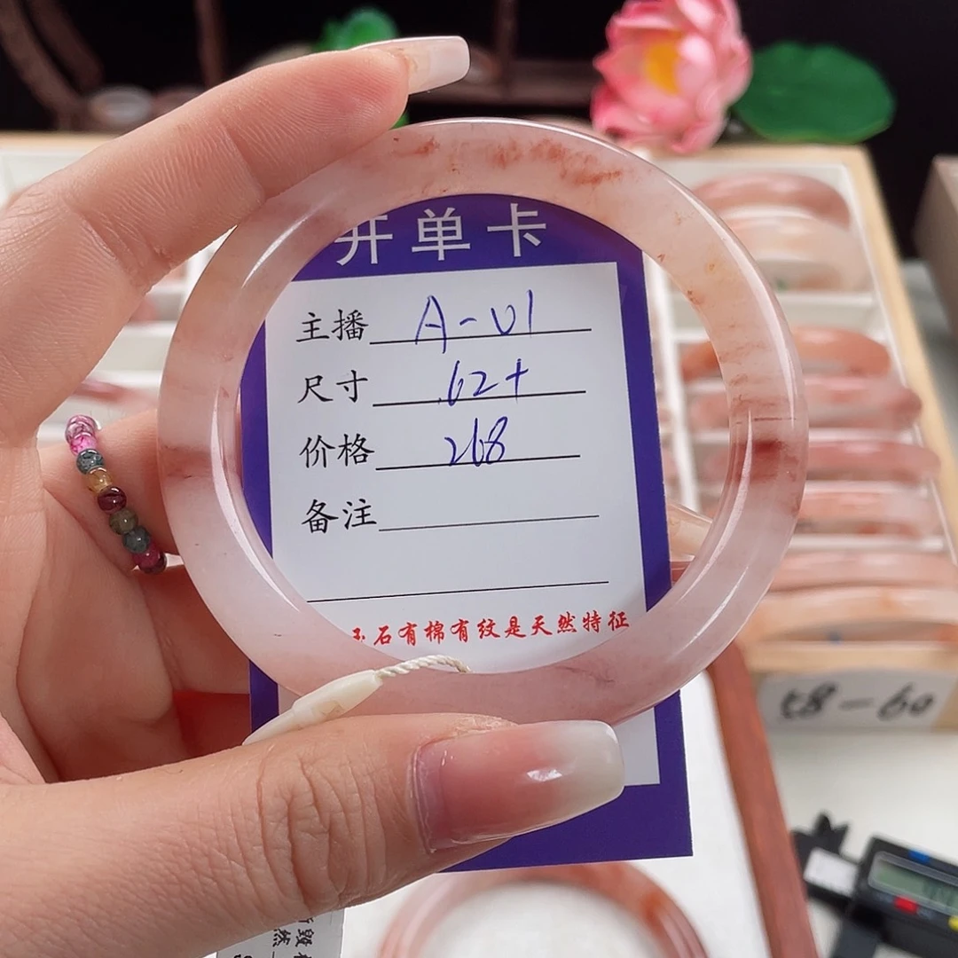 石英质玉手镯未镶嵌