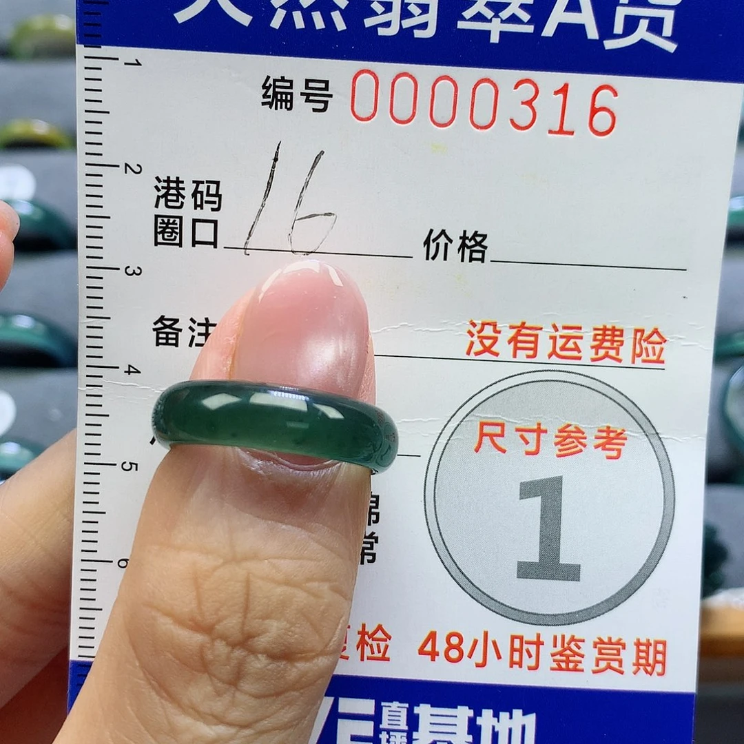 未镶嵌戒指翡翠天然