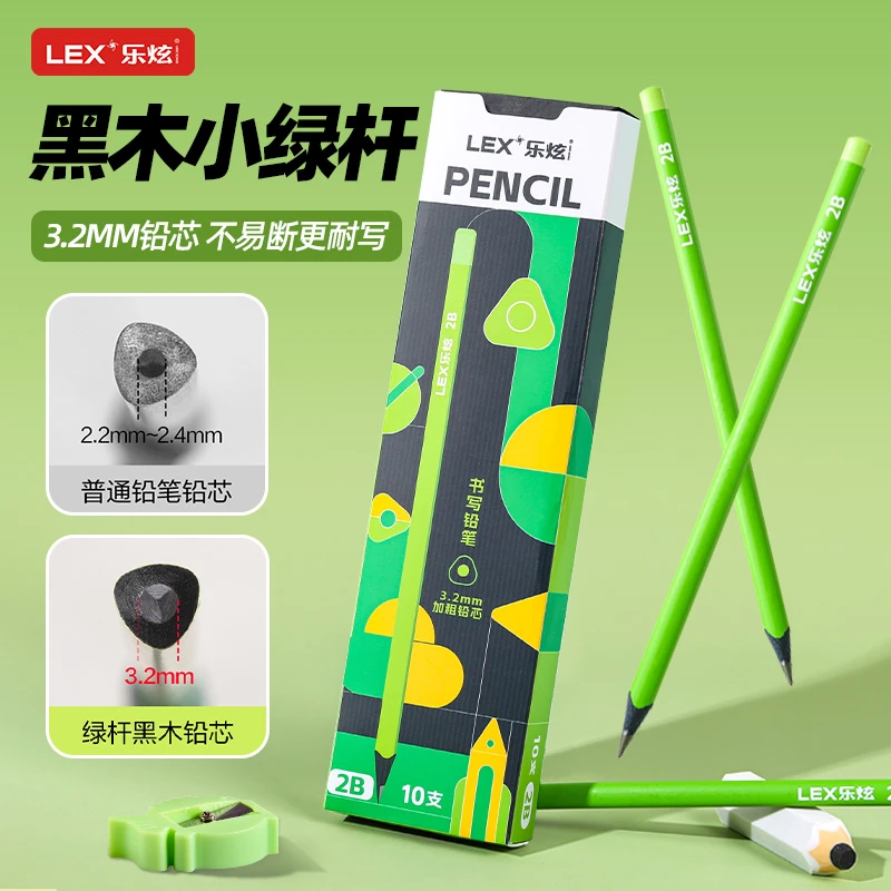 乐炫正姿书写铅笔HB三盒30支