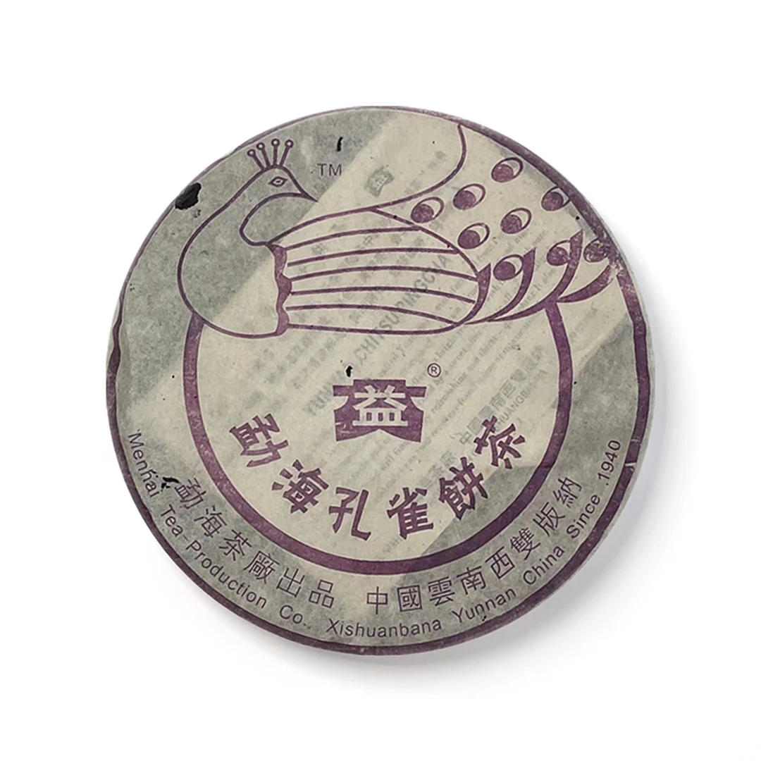 【官方授权】大益2005年501勐海孔雀普洱生茶高香广东仓10克散泡