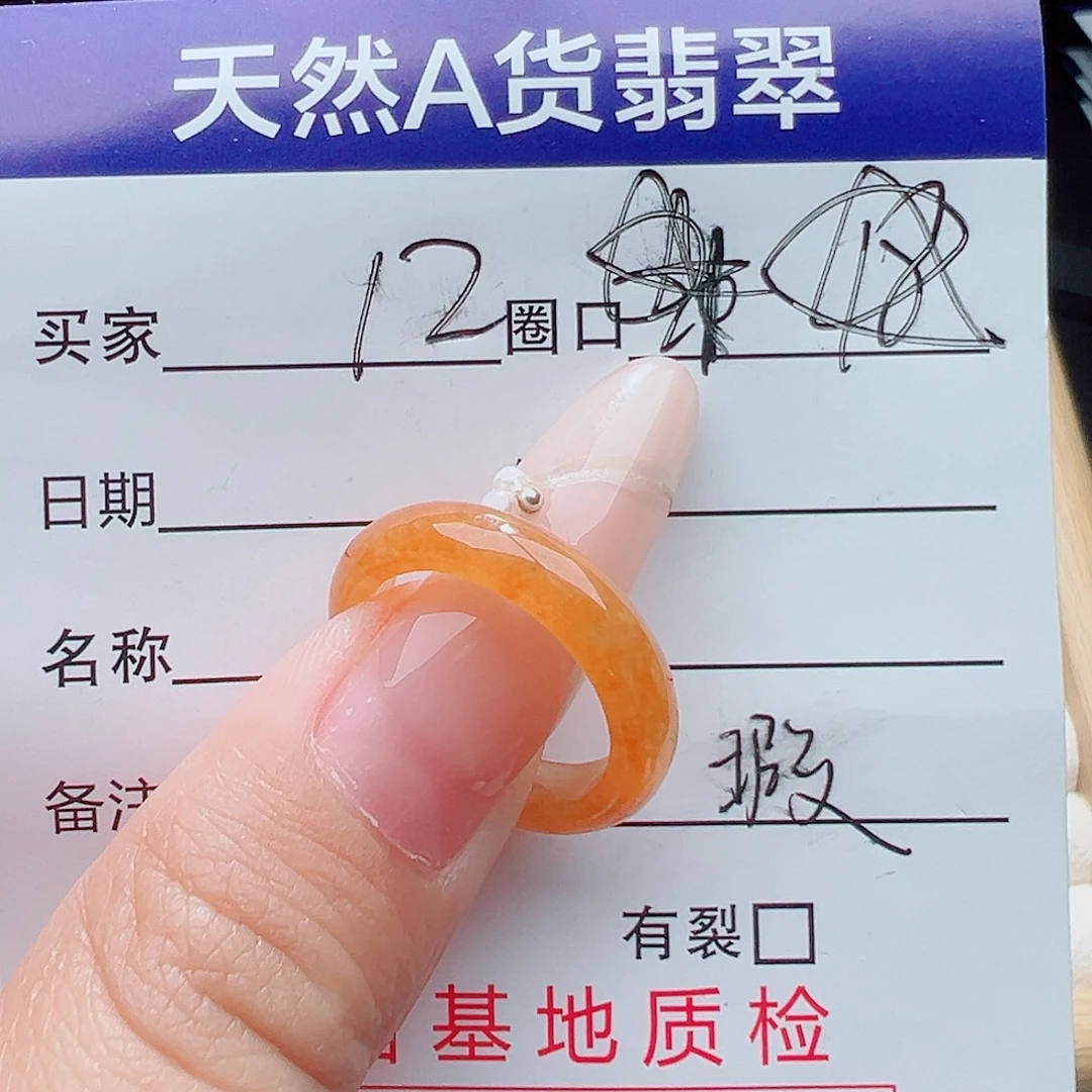 未镶嵌戒指翡翠天然