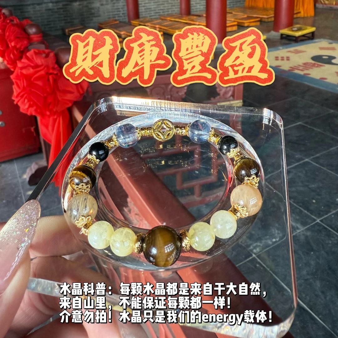 合金仿水晶手链 【財,豐盈】水晶手串,无需消磁,女款手工