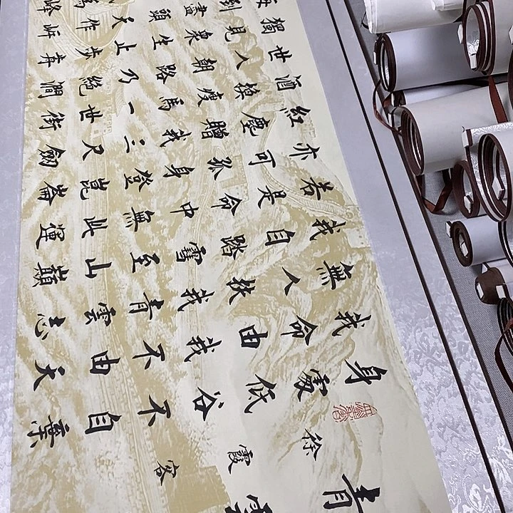 书法青云志微瑕疵卷轴米