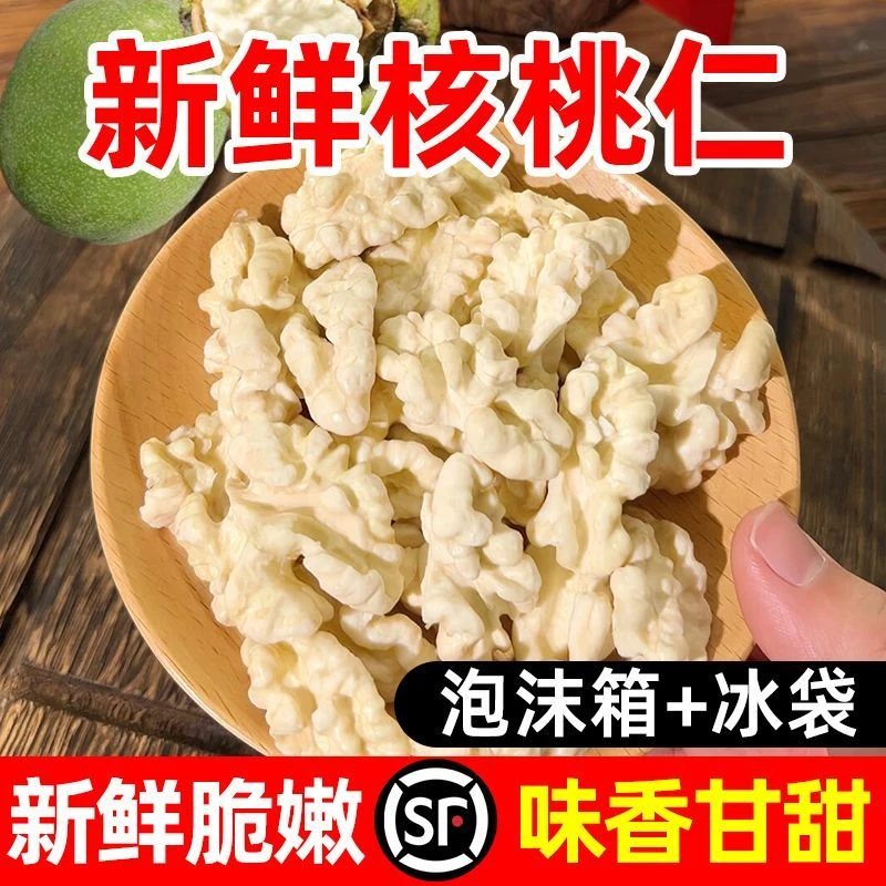 新货原味去皮脱衣核桃仁烘焙纸皮核桃肉孕妇营养零食