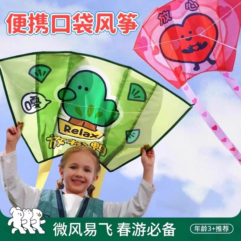 网红儿童口袋便携风筝竹蜻蜓男女孩亲子互动微风易飞户外运动玩具