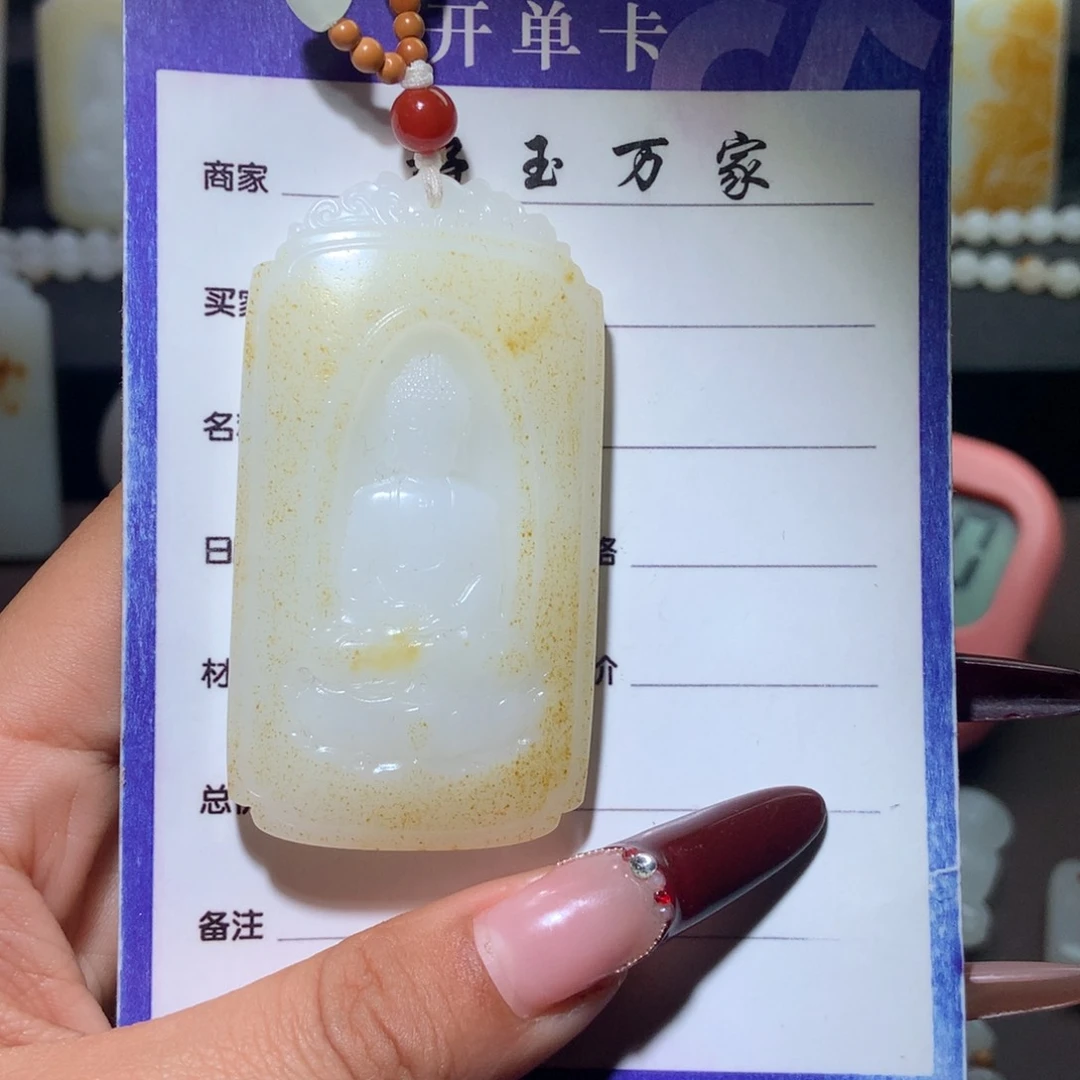 和田玉吊坠未镶嵌王****?