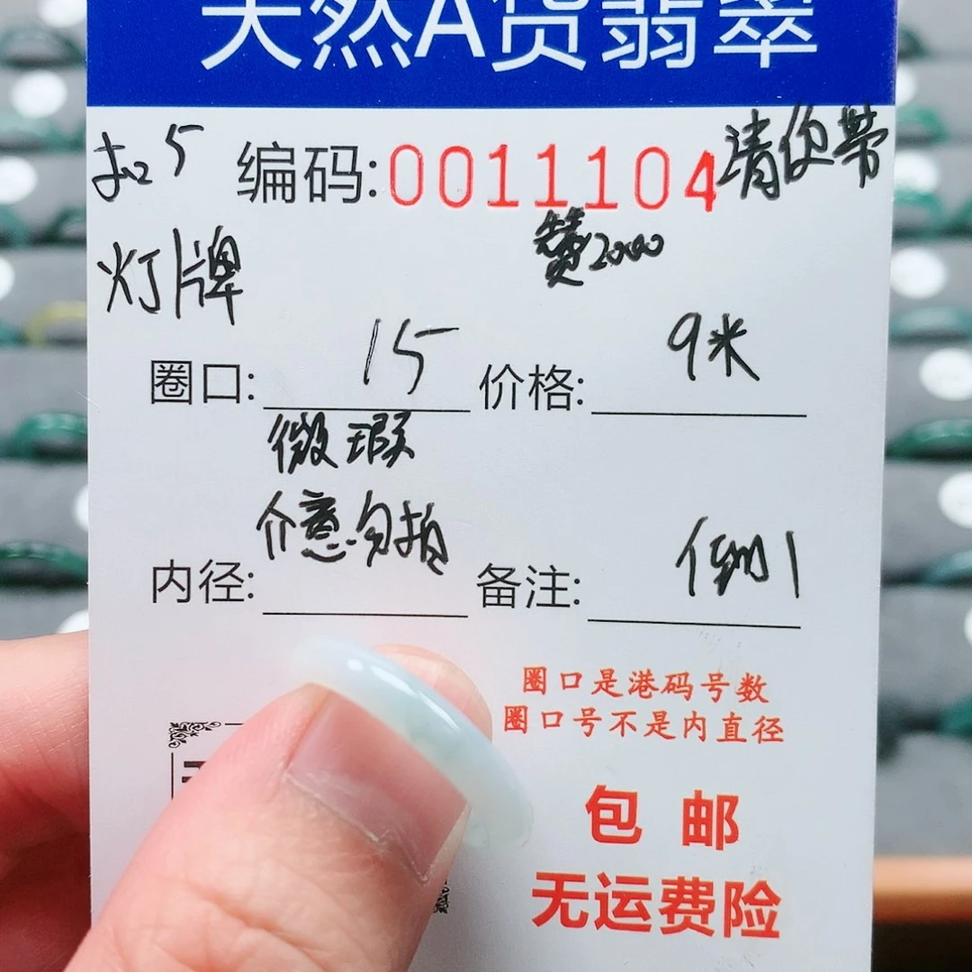【闪购商品】翡翠戒指未镶嵌*‍****戒圈