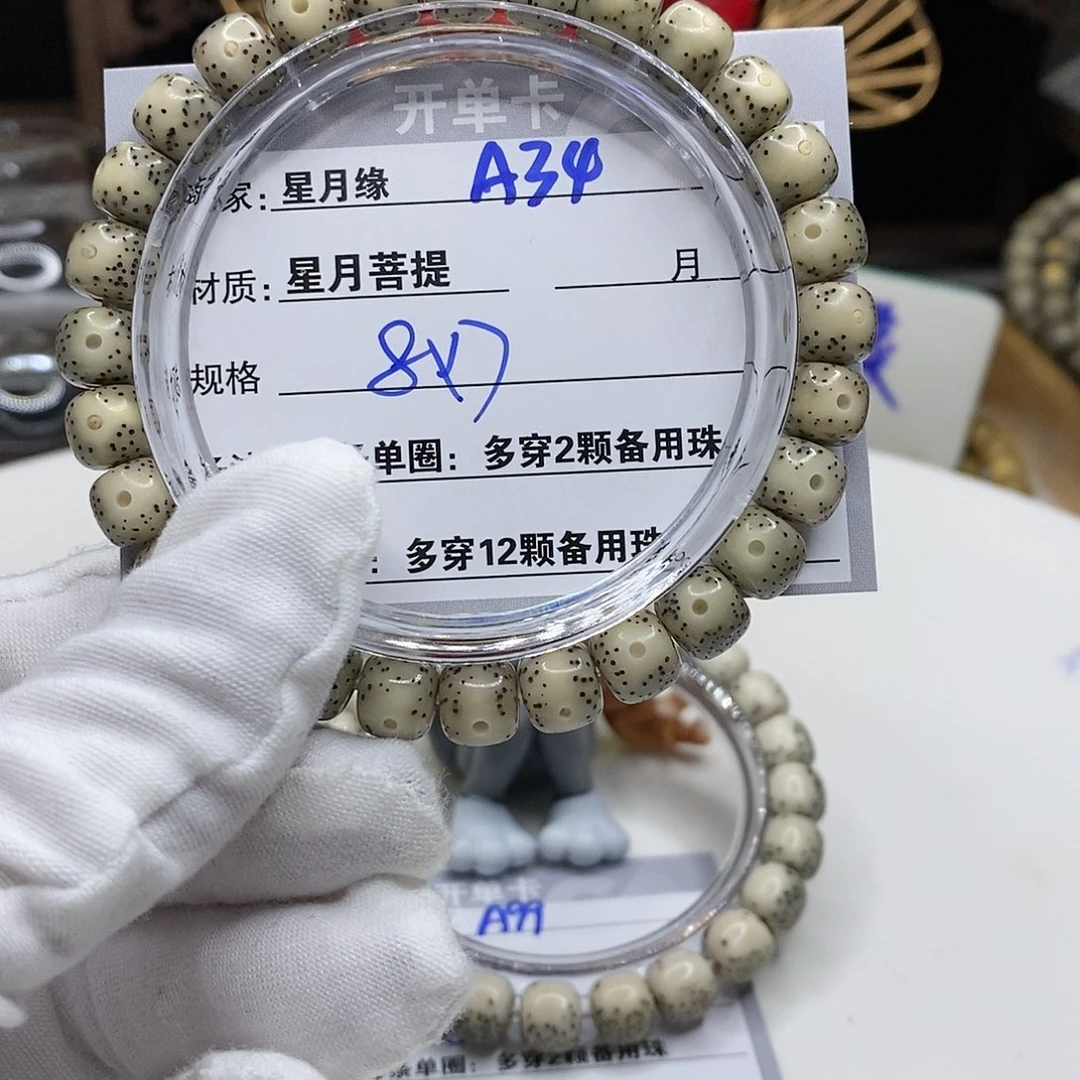 【闪购商品】星月菩提吊坠A34?!&&@@@@