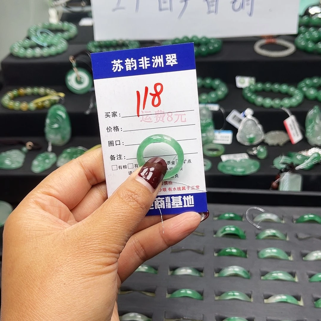 ⑨***⑦石英质玉（非洲翠）未镶嵌戒圈