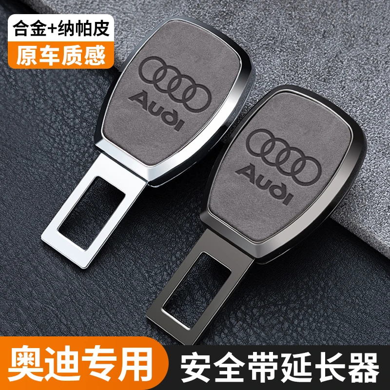 适用奥迪汽车插扣安全戴卡扣 a4l q5l a6l a7 q7 a3 q3 a8 车卡口