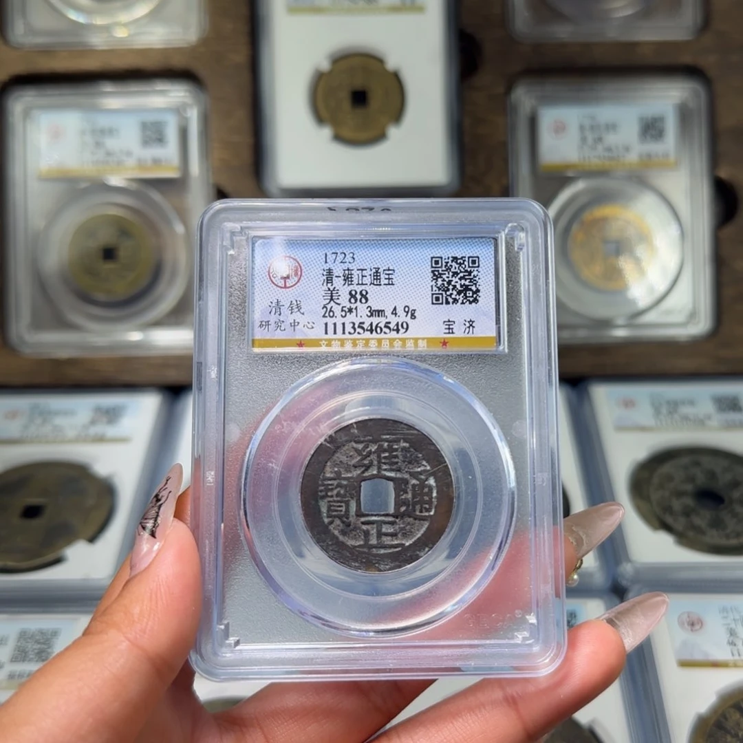 铜FY清代雍正宝济88分6549