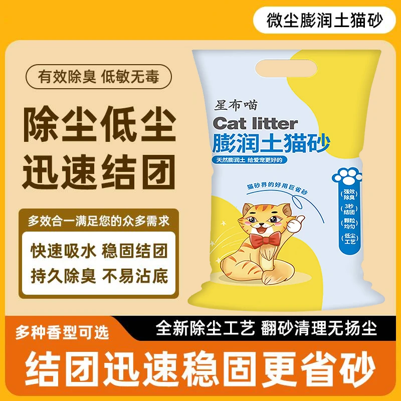 猫砂包邮10公斤强除臭结团40斤薰衣草猫沙10斤膨润土20斤10kg猫咪