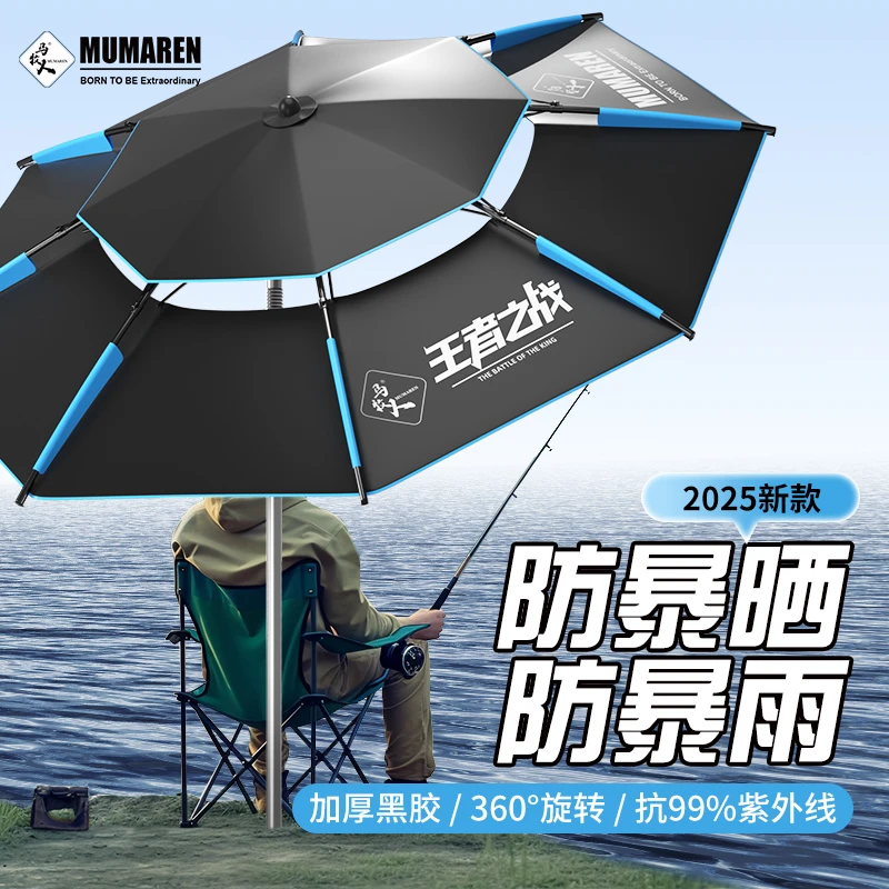 牧马人鱼伞大钓伞万向新款加厚防晒暴雨伞不锈钢遮阳伞防雨垂钓伞