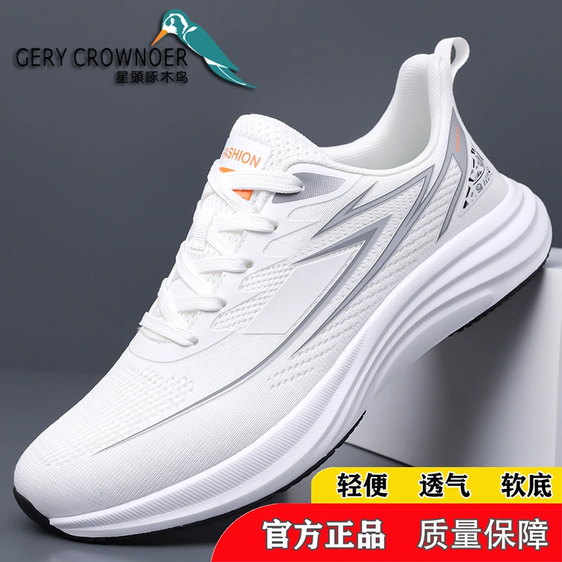 星头啄木鸟男鞋夏季新款飞织网面运动鞋透气软底轻便减震休闲鞋
