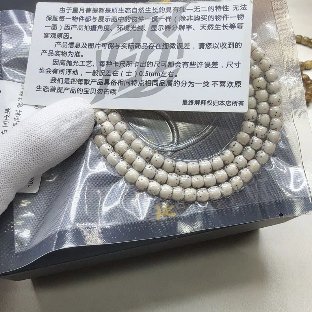 吊坠星月菩提14梵天糯冰大眼睛通体6鼓珠108一物一图