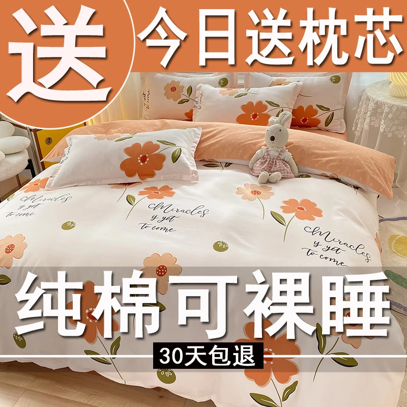 全棉时代【精选返场】床上用品全棉纯棉四件套类被套床单2025新款