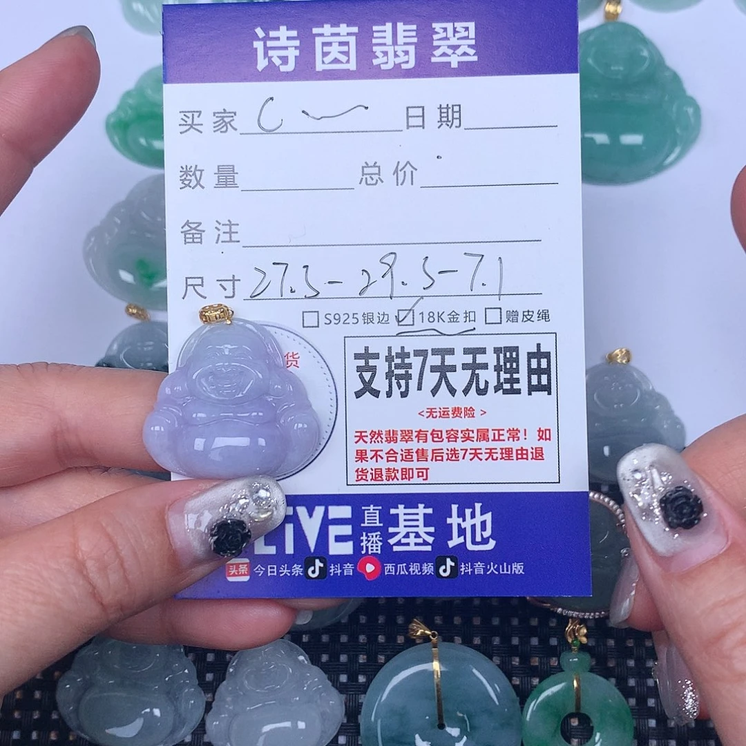 翡翠颈饰未镶嵌C****7我