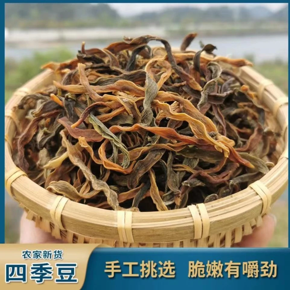 阿红代卖精选农家【干豆角】
