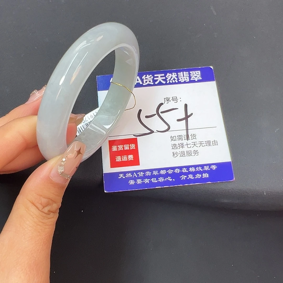 翡翠未镶嵌手镯圈口55+