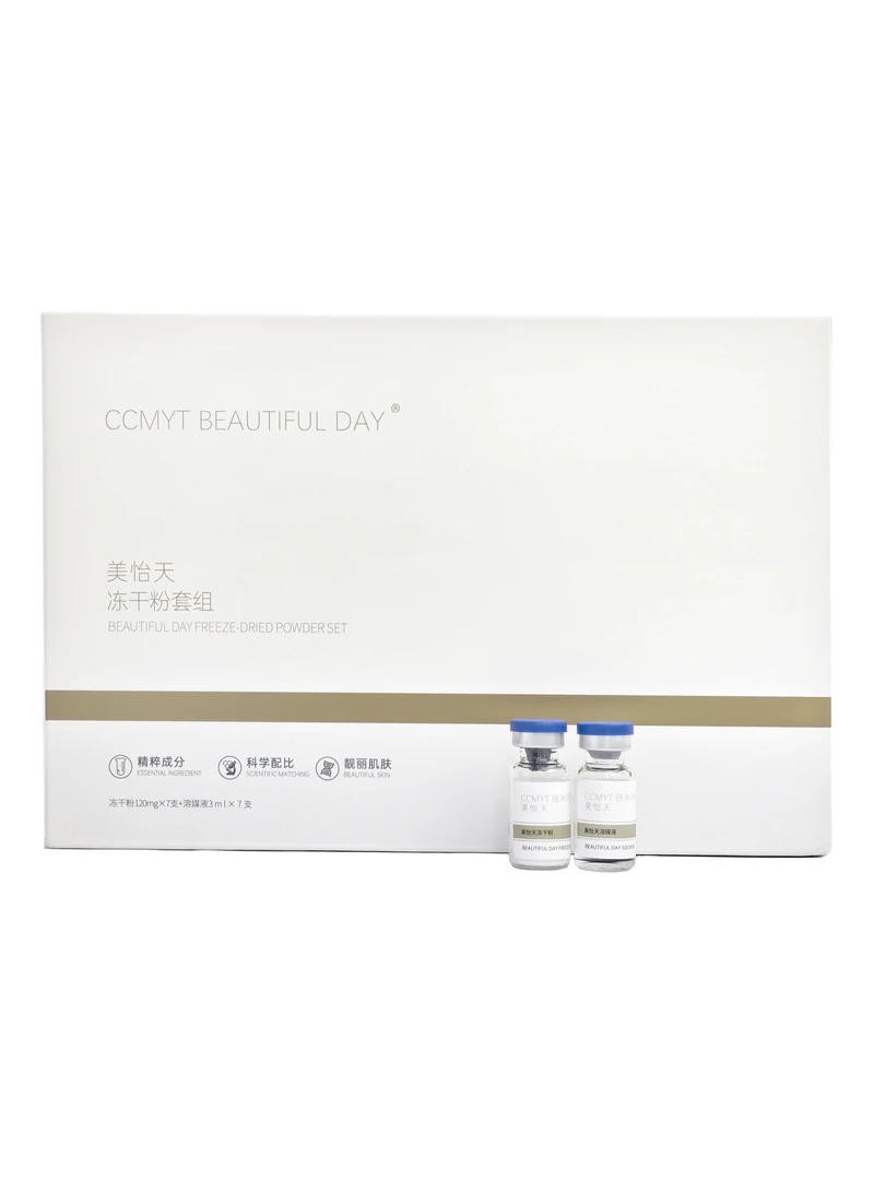 美怡天冻干粉套组