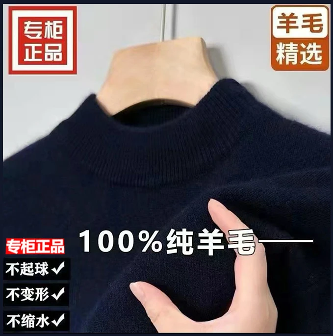 100%羊毛衫男士中厚半高领纯色毛衣青中年休闲针织打底衫
