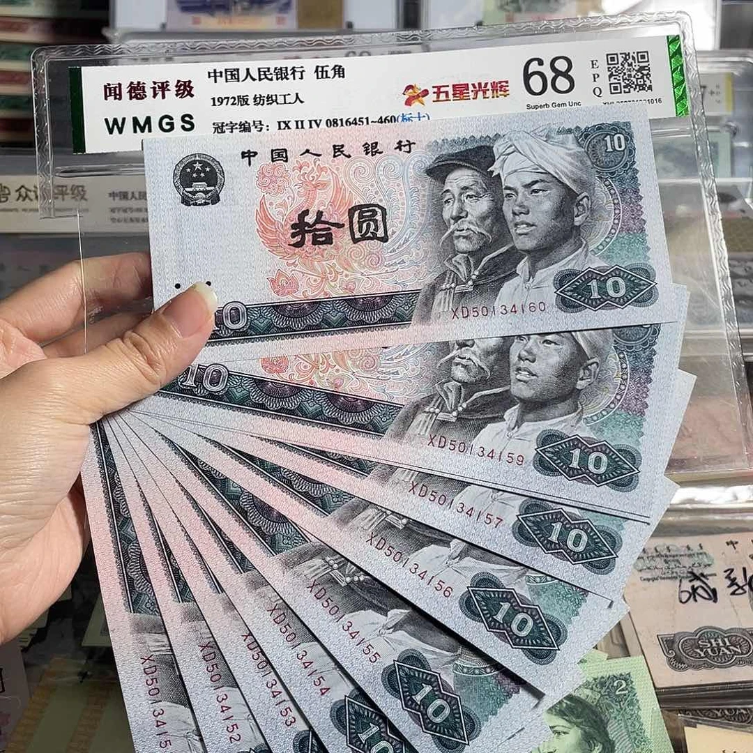 8010元全新10张连号，号码随机