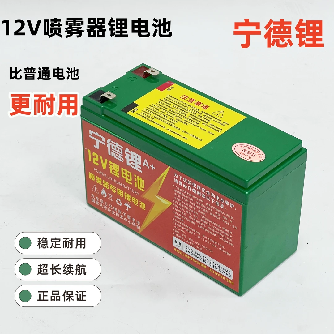 （全新带充电器）电动喷雾器锂电池12V大容量电瓶背负式打药机配件
