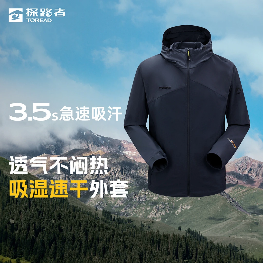 探路者HIMEX功能外套25春夏户外运动透气男女通用外套CORDURA